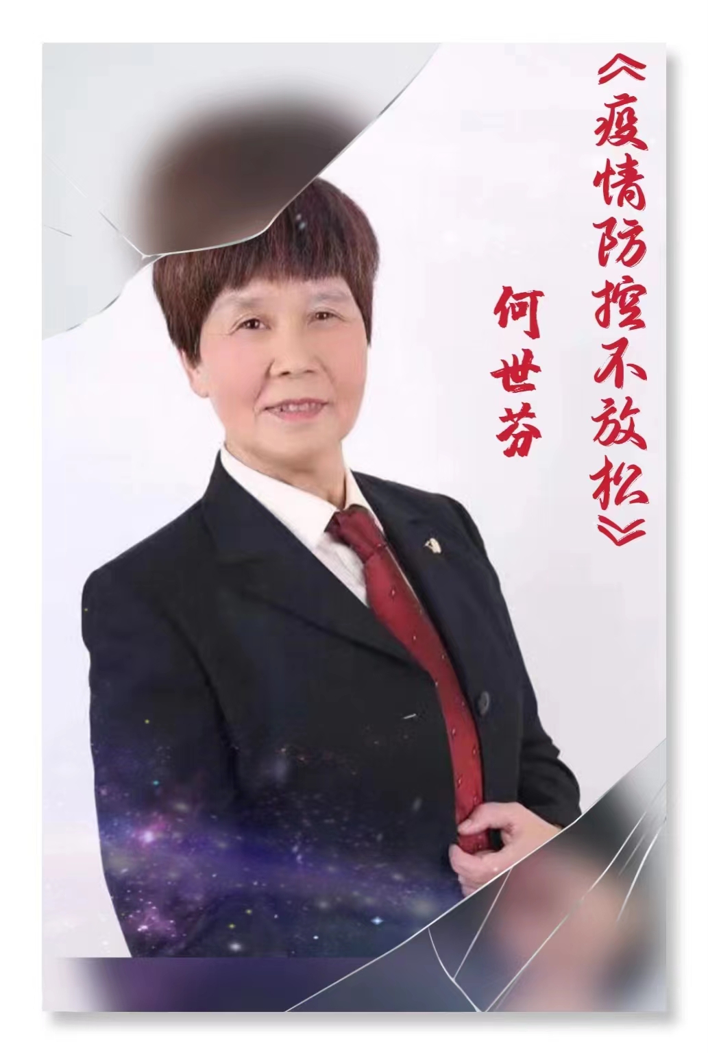 何世芬.jpg