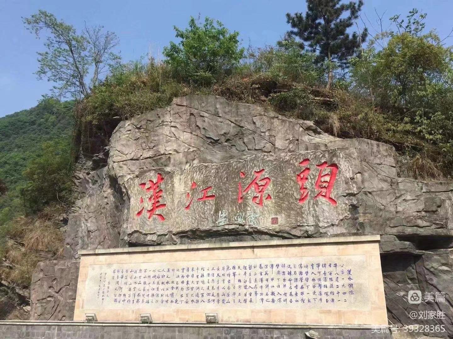 汉水温泉                                       