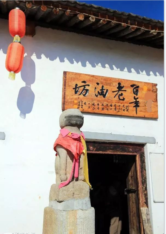 老家·王家油房 