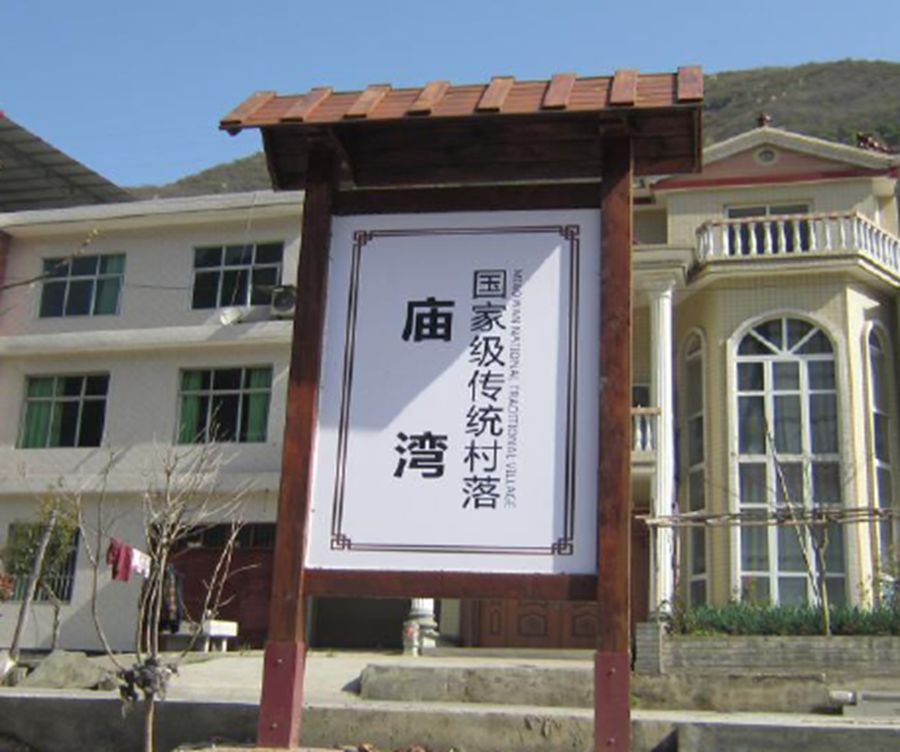 二进铜钱关      考察老庙湾          