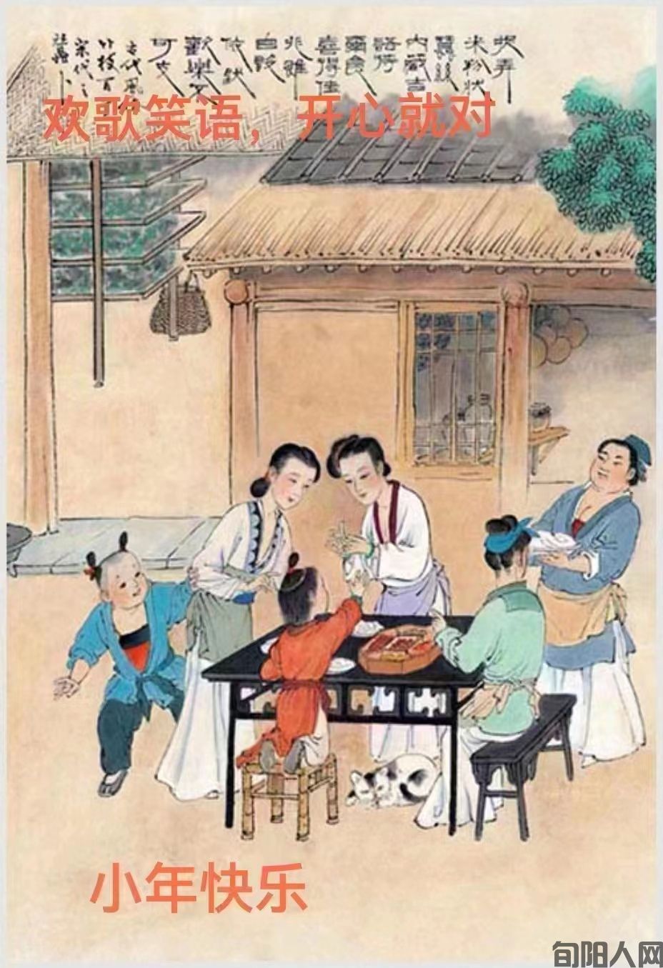 小年习俗