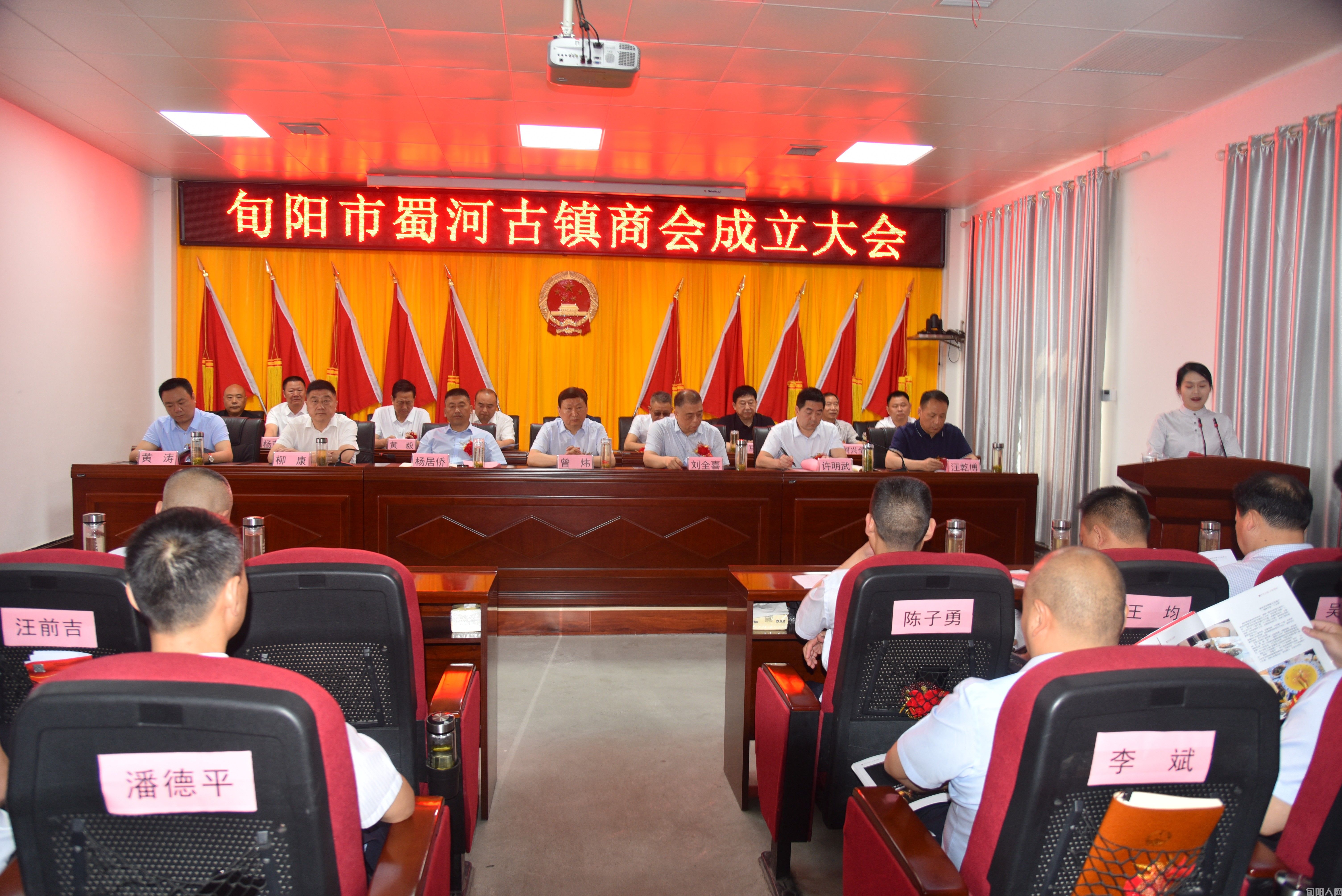 旬阳市蜀河古镇商会挂牌成立