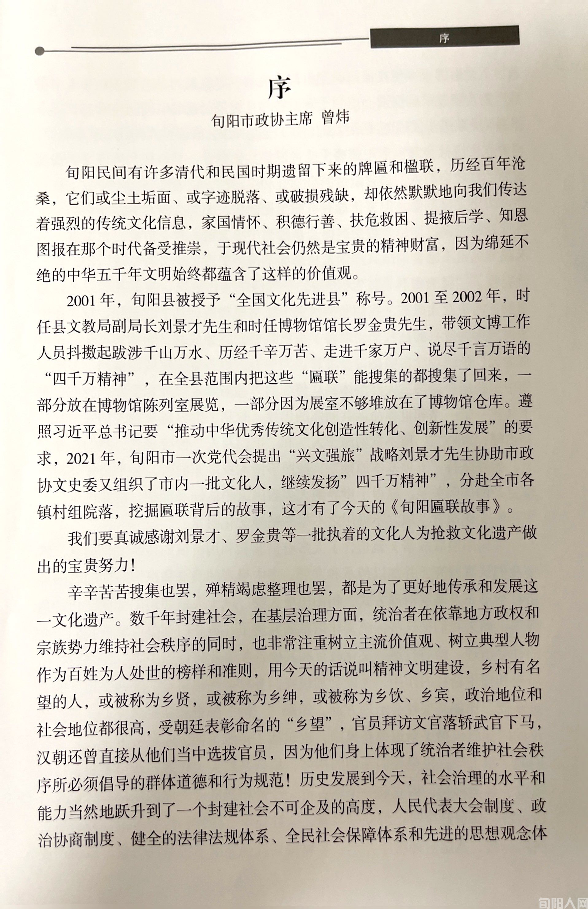 匾联序.jpg