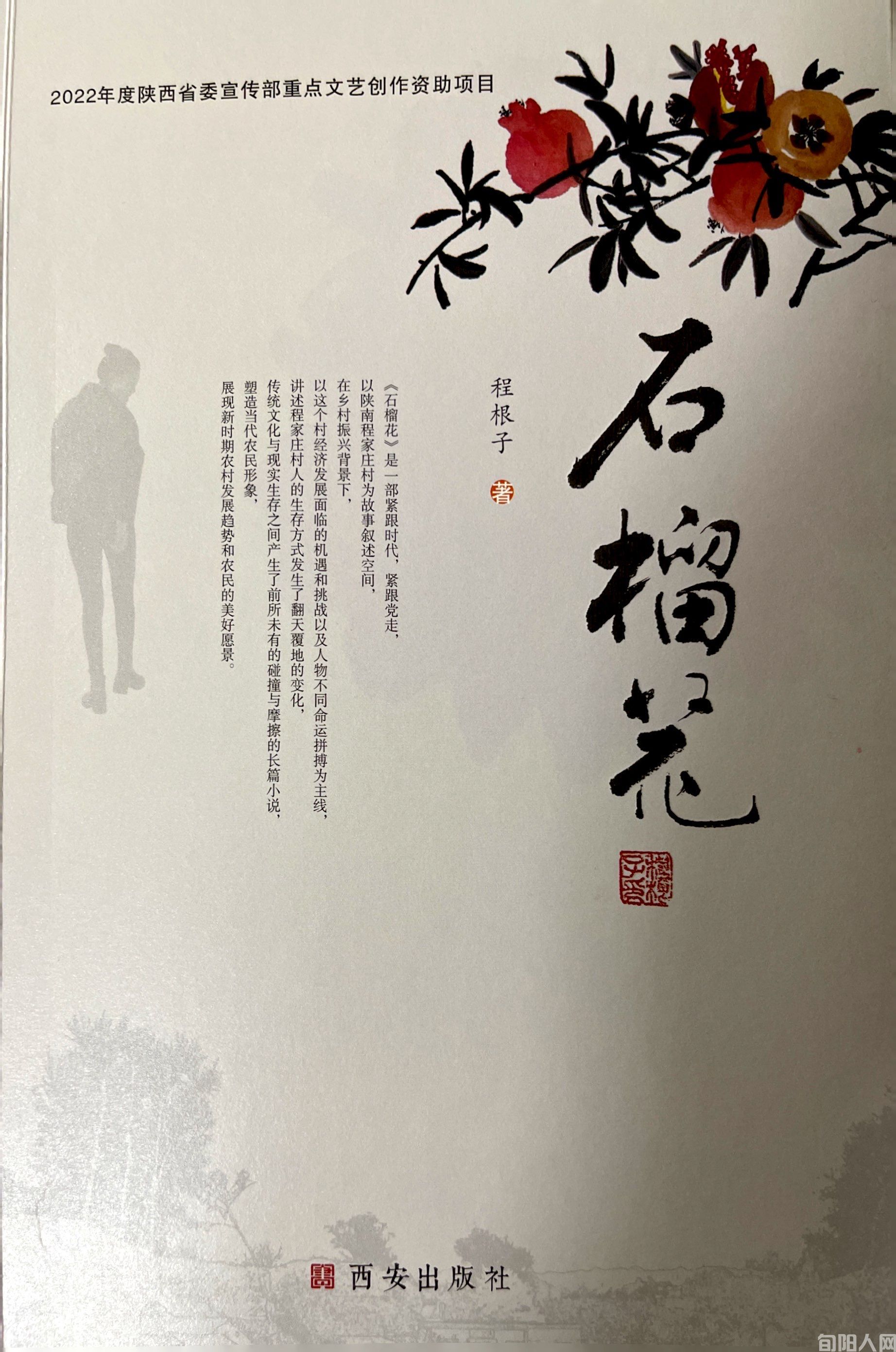 石榴.jpg