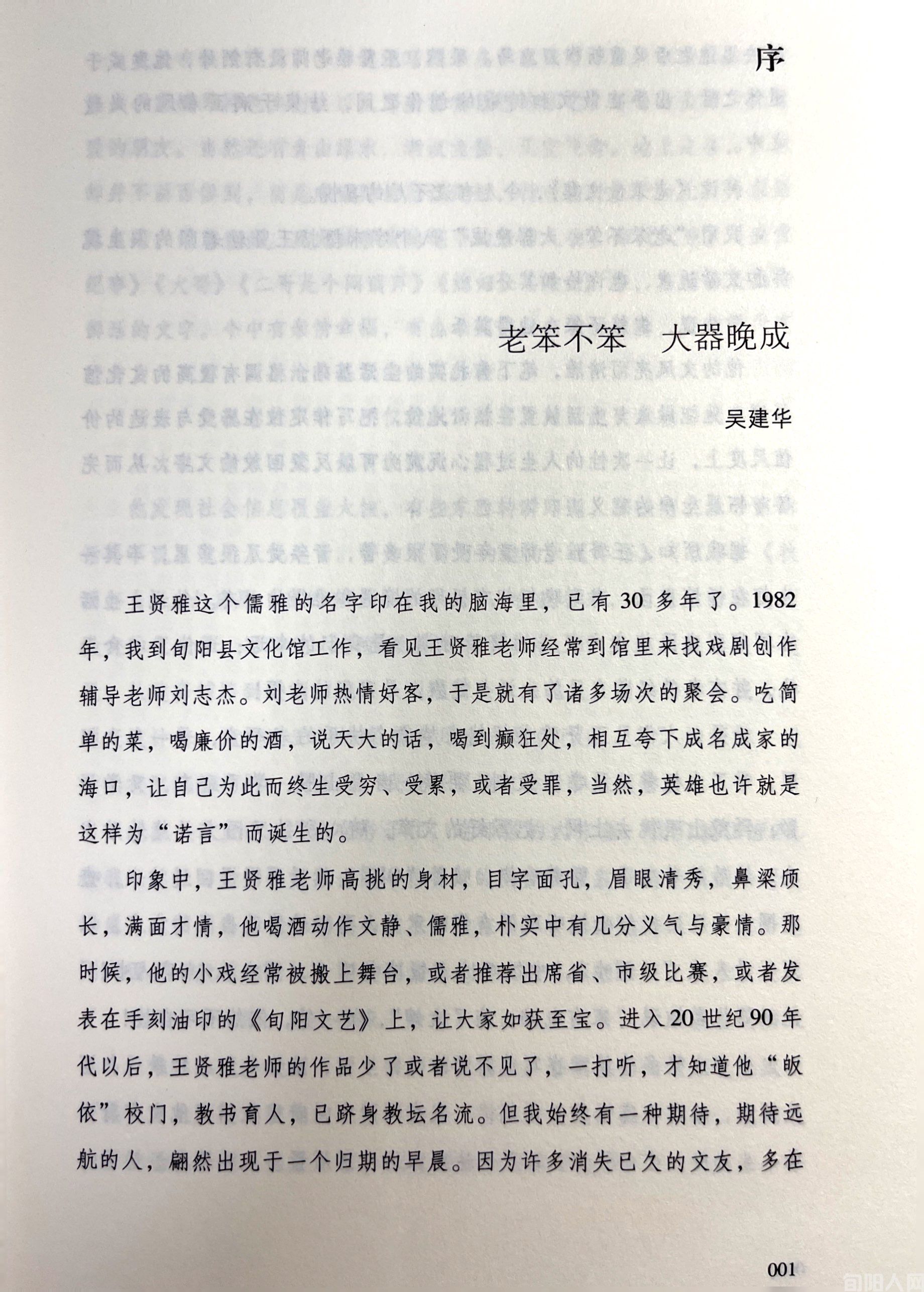 老笨的序.jpg
