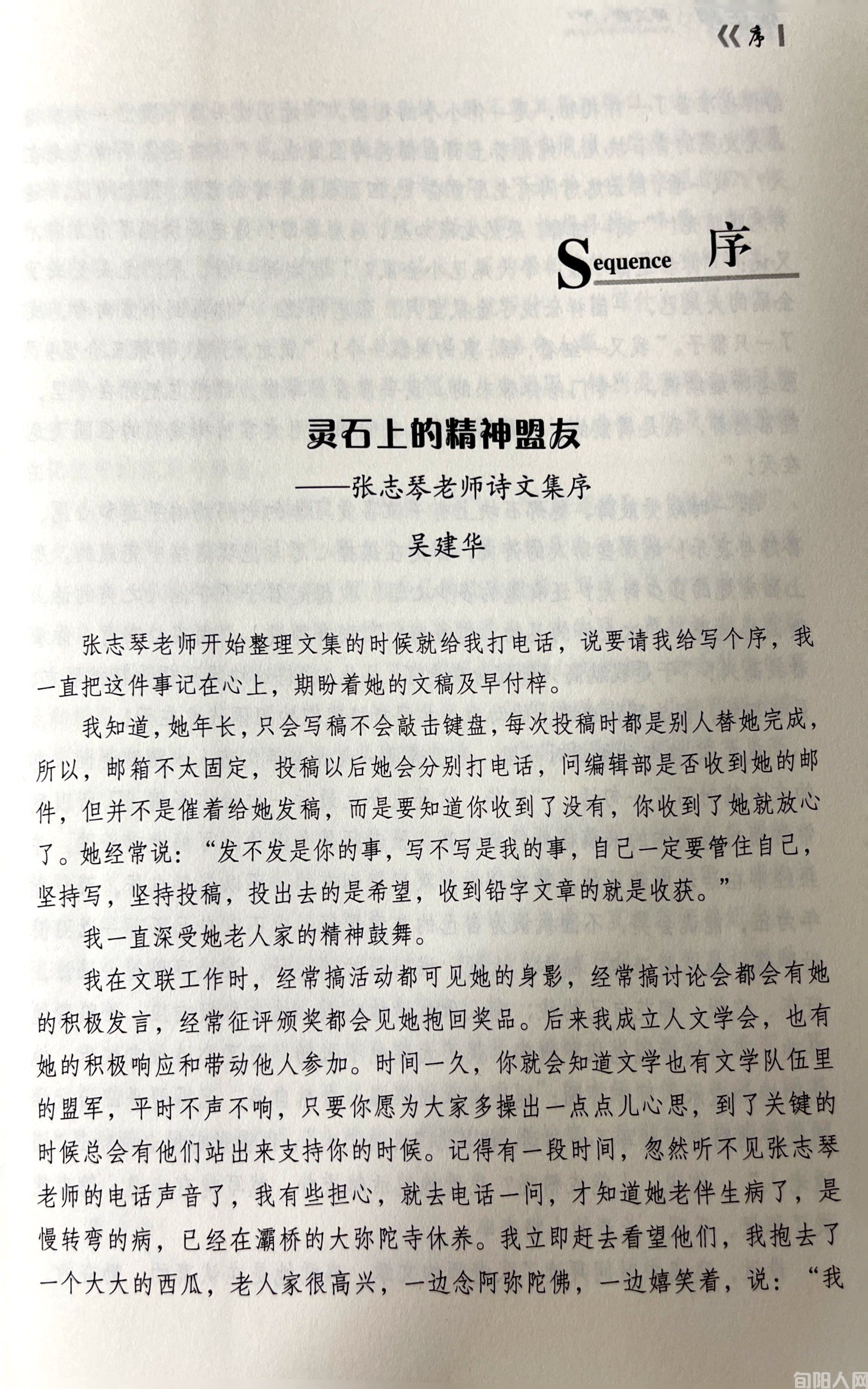 志琴老师-序.jpg