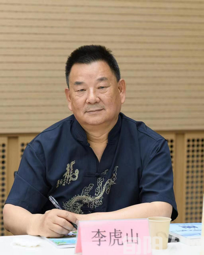 李虎山2.png
