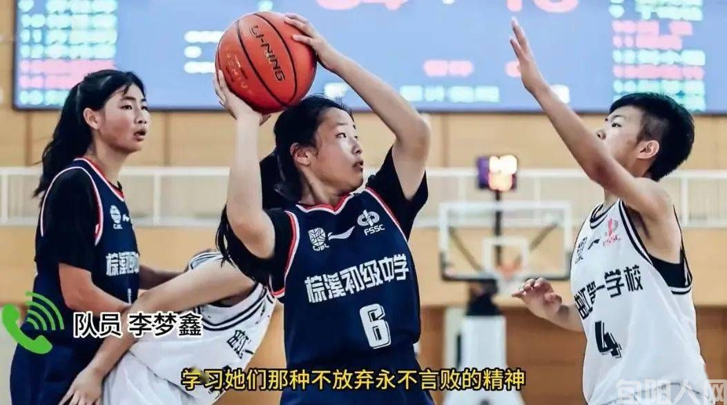 打进全国总决赛！旬阳这支农村学校女子篮球队了不起！