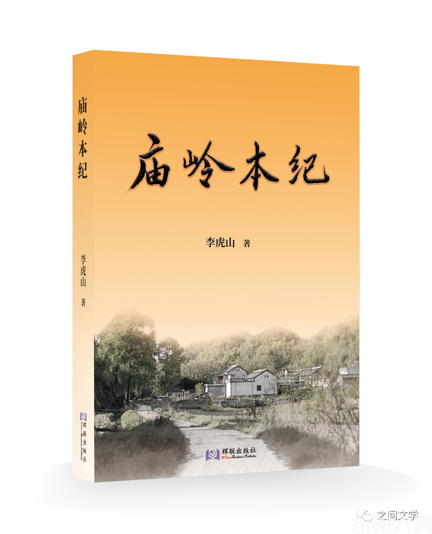 庙岭本纪00.png