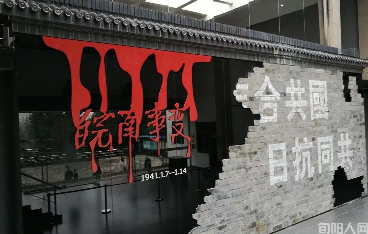 皖南事变01.jpg