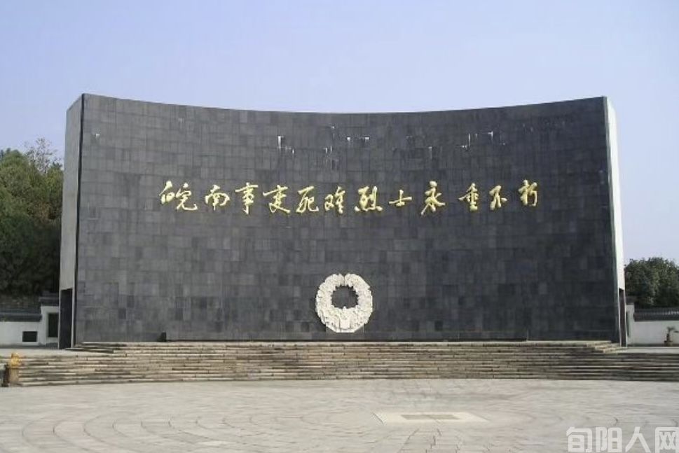皖南事变.jpg