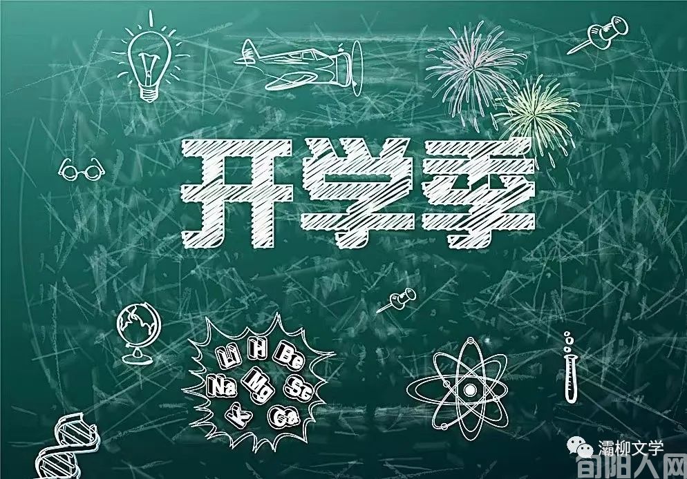 开学季.jpg