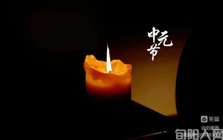 中元节.jpg