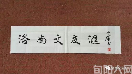 洛南文友汇01.jpg