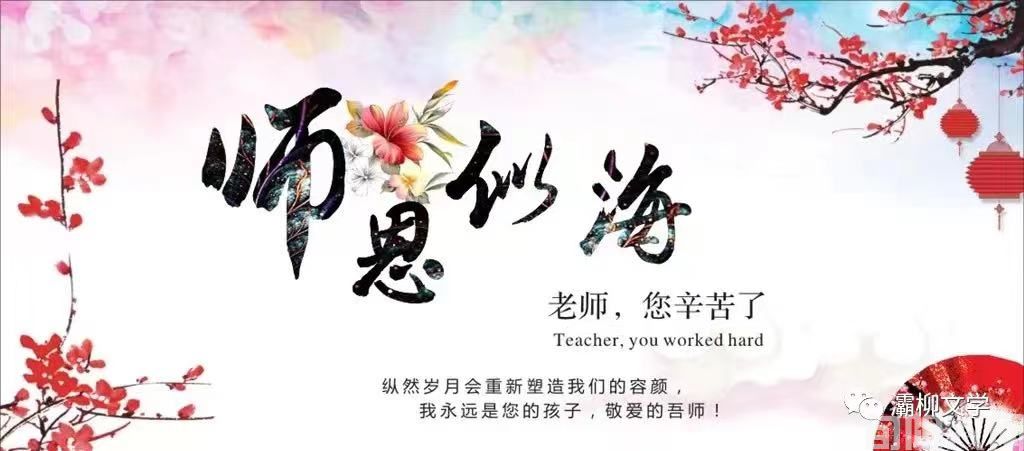 教师节.jpg