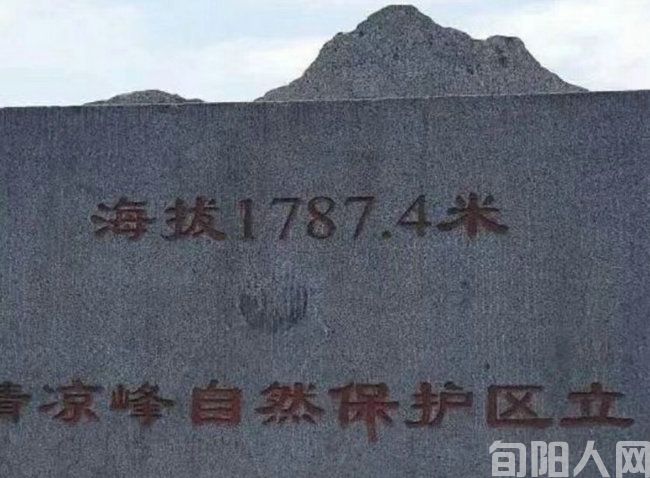 清凉峰01.jpg