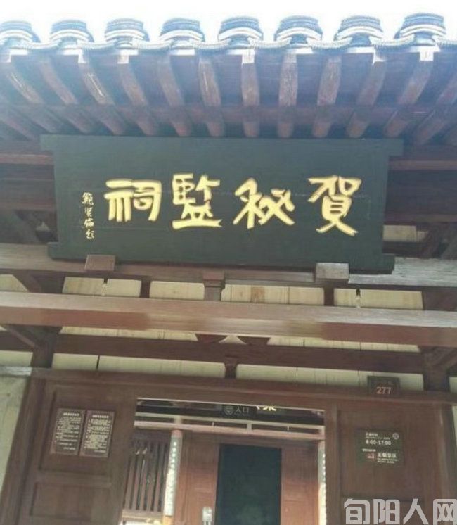 贺秘.jpg