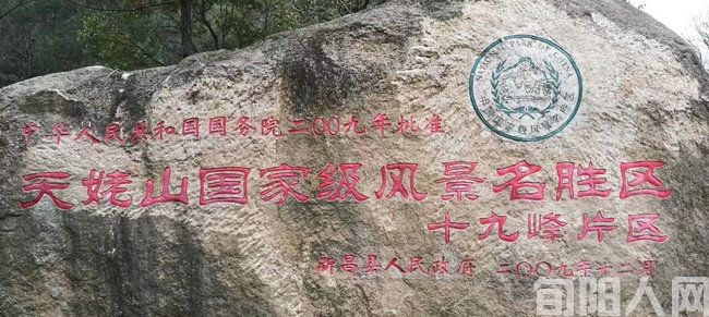 天姥山.jpg