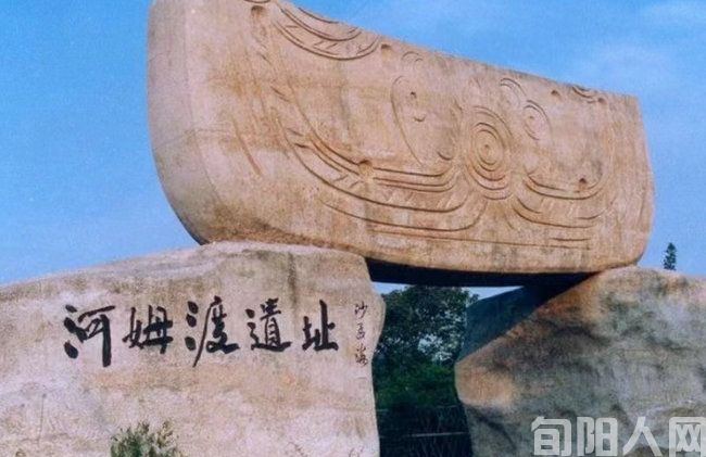 河姆渡遗址.jpg