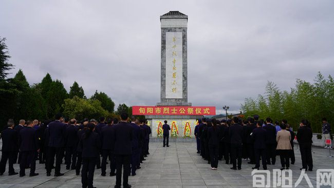 旬阳市举行2023年烈士纪念日公祭活动