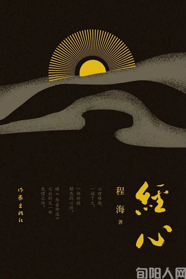 经心.jpg