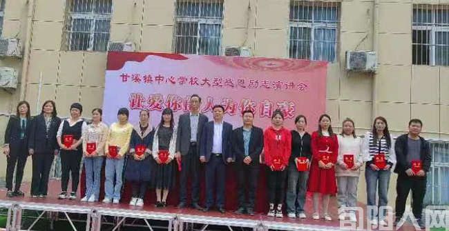 携手同心  共育未来 ——记旬阳市甘溪镇中心学校2023年秋季家长会