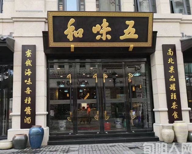 五马街2.jpg