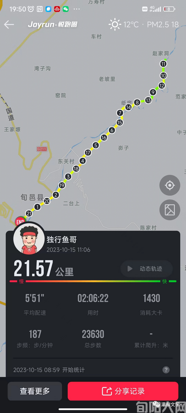 半马.png