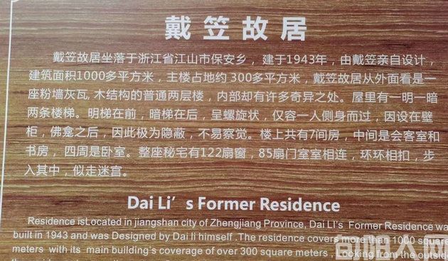 戴笠2.jpg
