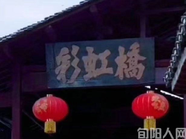彩虹桥.jpg