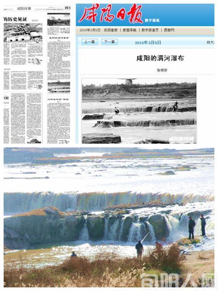 咸阳日报.jpg