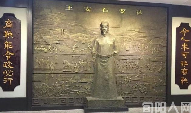 抚州王安石纪念馆             文/石岩磊(图1) 王安石.jpg