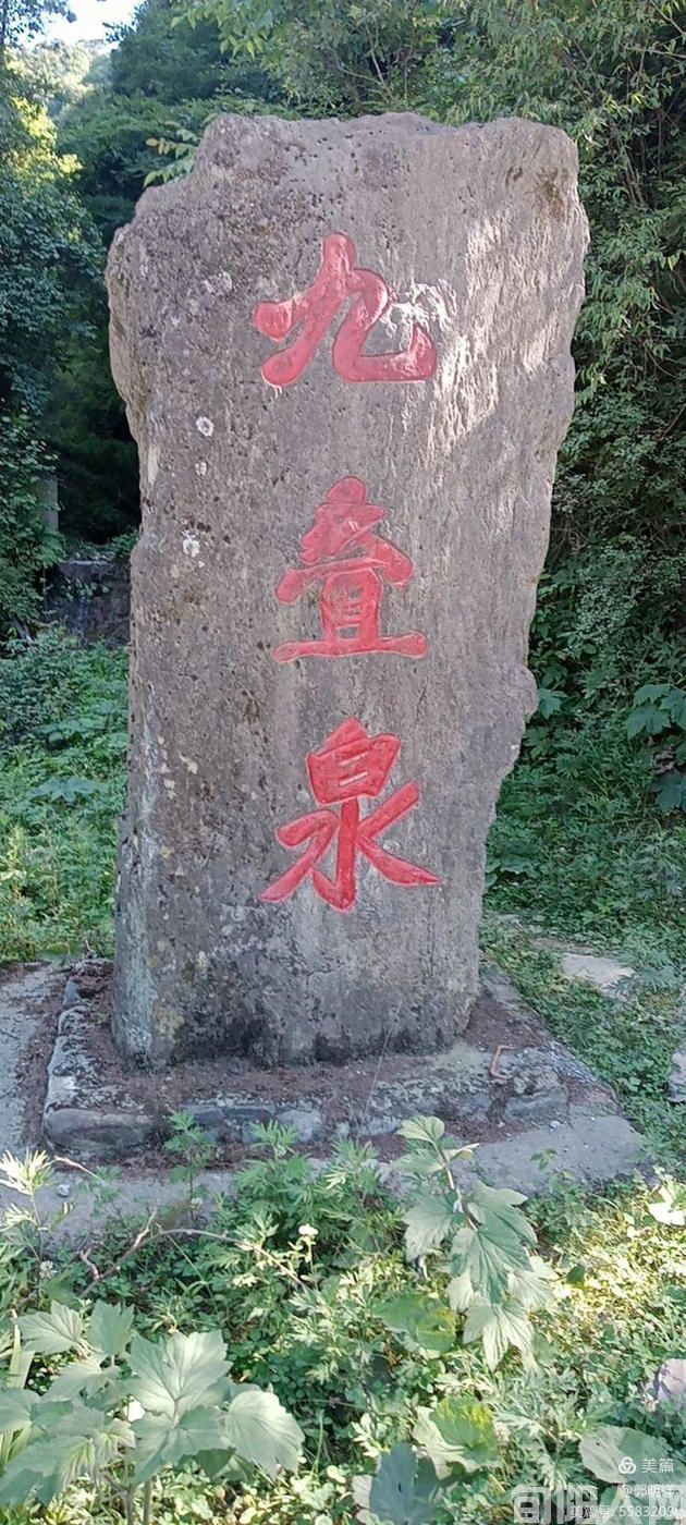 大坝沟,张良庙的后花园             文/郭明祥(图1) 九泉.jpg