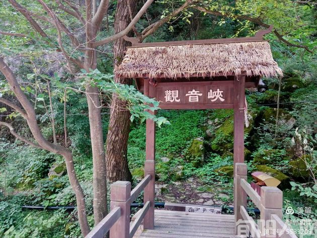 大坝沟,张良庙的后花园             文/郭明祥(图2) 观音峡.jpg