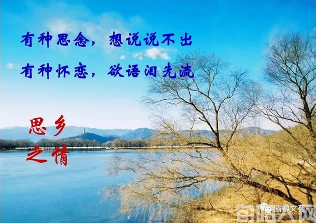 冬日,思乡              文/初心(图2) 思念2.png