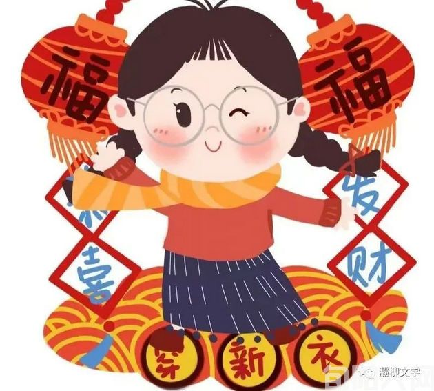 穿新衣.jpg