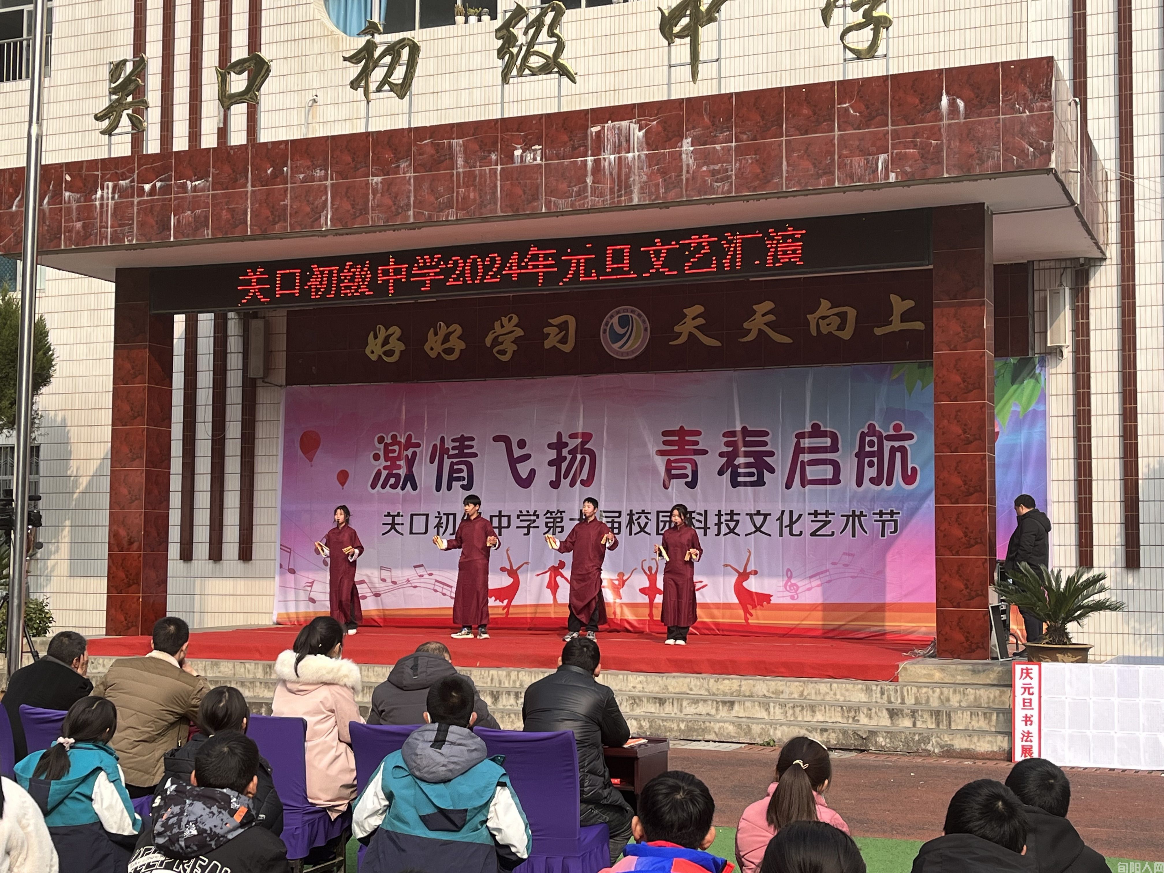 激情飞扬，青春启航 - 旬阳市关口初级中学举行第十届校园科技文化艺术节展演活动