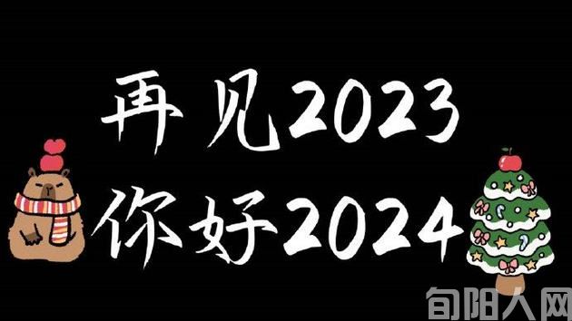 新年.jpg