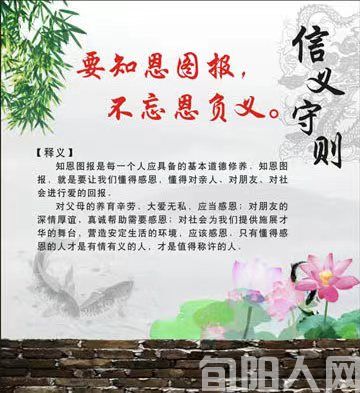 请记住别人对你的好           文/向维录(图1) 向校长.jpg