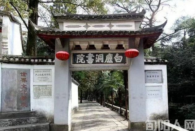 白鹿洞书院.jpg