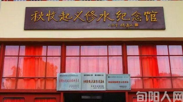 秋收起义.jpg