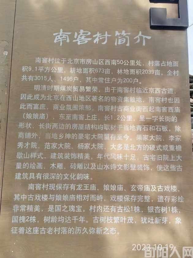 古村2.jpg