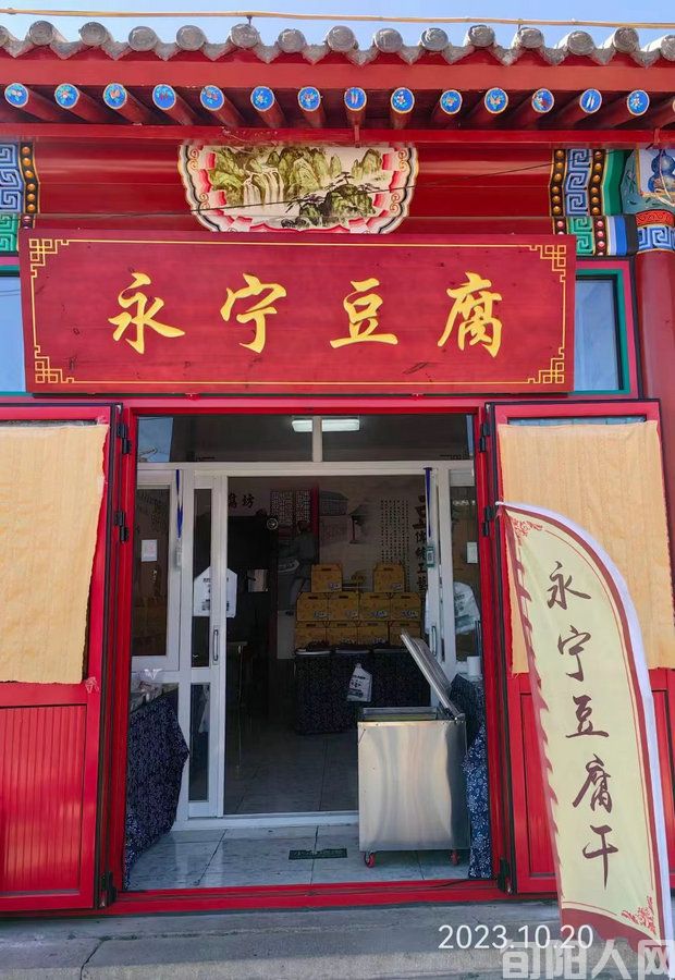 永宁.jpg