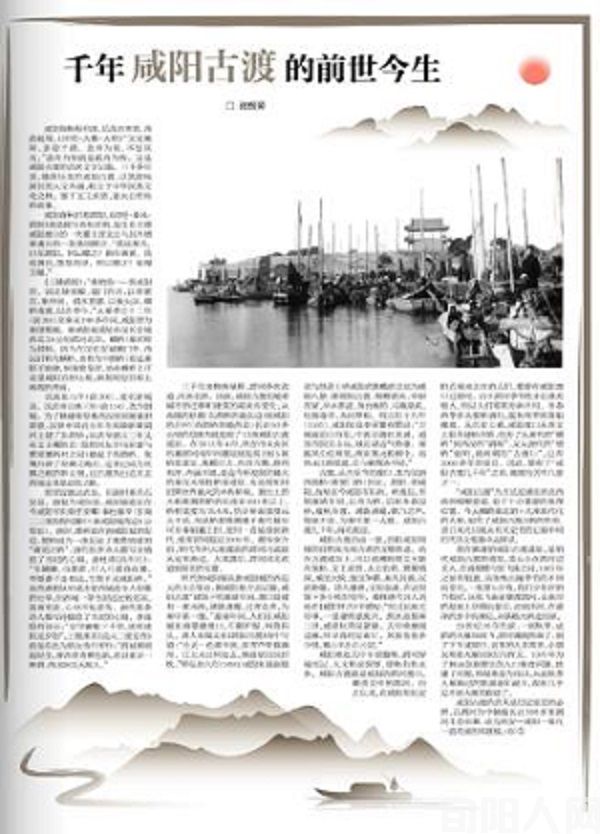 咸阳日报3.jpg