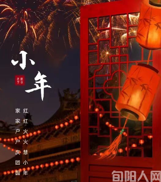 说说腊月二十三        文/谷去皮(图1) 111.jpg