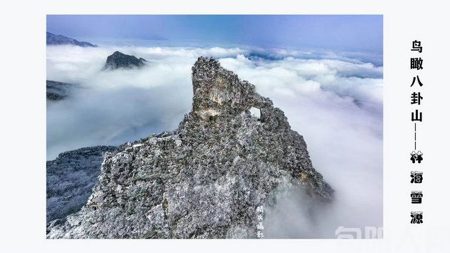 旬阳文旅趣味谈,地域文化有特点        文/华军(图2) 八卦山.jpg