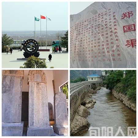 郑国渠3.jpg