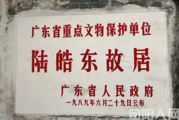 中山陆皓东故居     文/石岩磊(图1) 陆.jpg