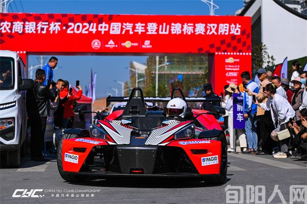 农商银行杯2024中国汽车登山锦标赛汉阴站开幕(图4) 286e133bb4b268c78f8f67272b40ad00.jpg