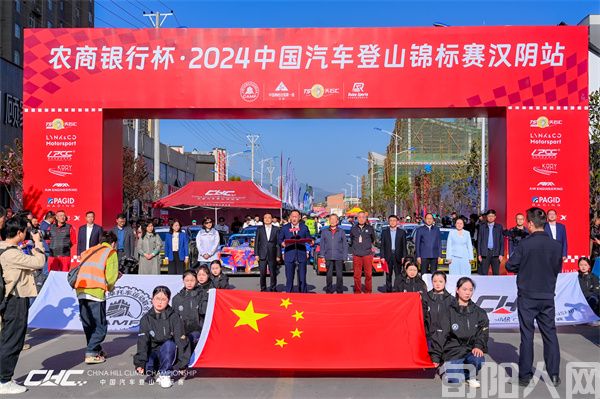 农商银行杯2024中国汽车登山锦标赛汉阴站开幕(图6) 173318d28b03a7a28234c4df86d84b16.jpg